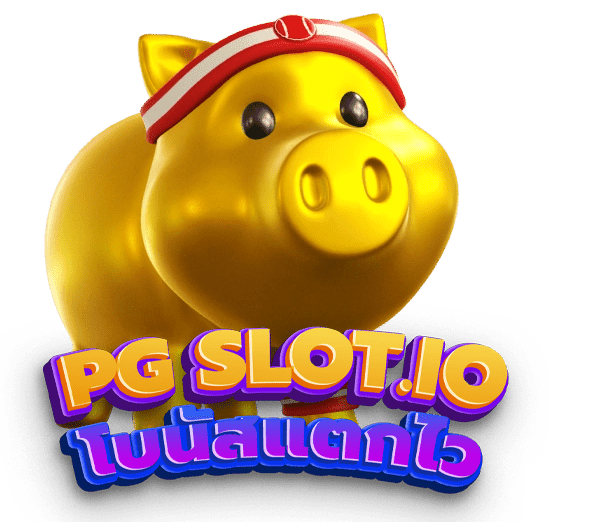 เกมสล็อตค่าย pg ใหม่ล่าสุด 2022