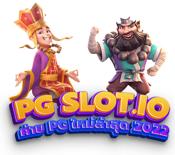 เว็บตรง pg