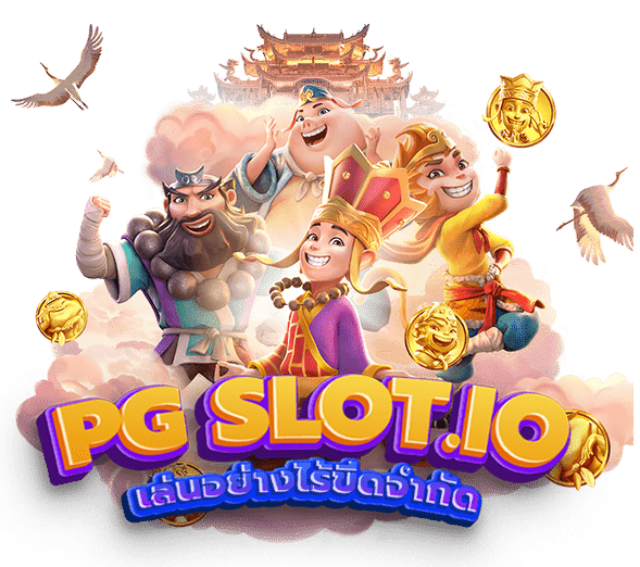 เว็บตรง pg