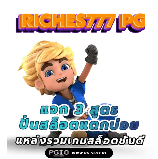 riches777 pg