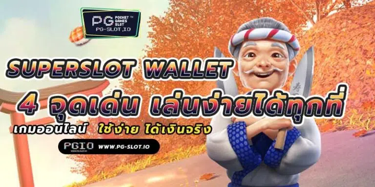 superslot wallet