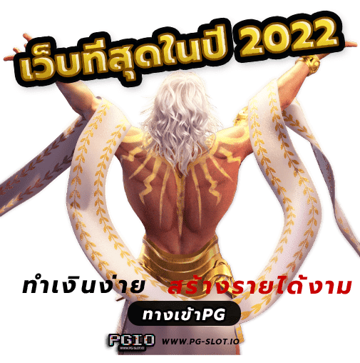 ทางเข้าPG