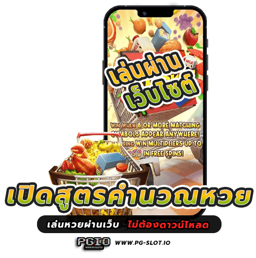 เว็บส้ม777