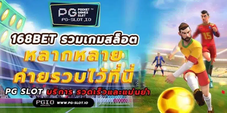 168bet