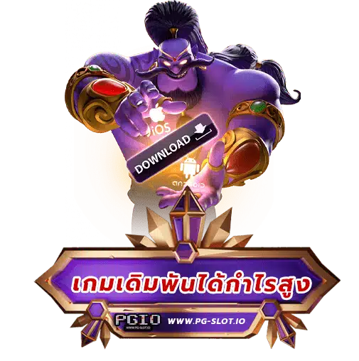pg betflik เครดิตฟรี 50
