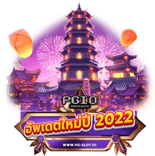 pgเว็บตรง