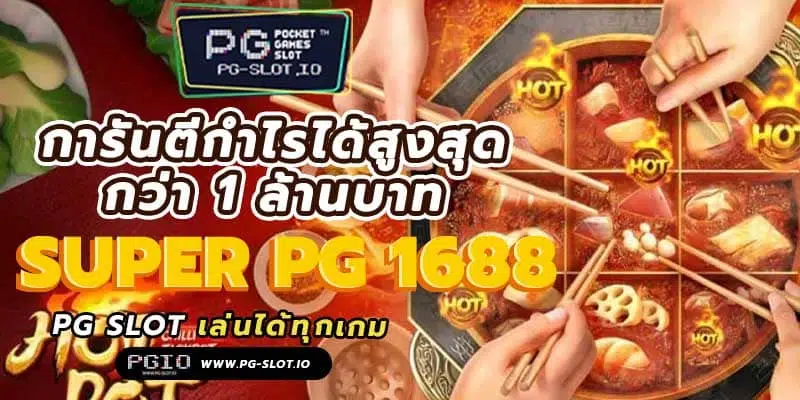 super pg 1688
