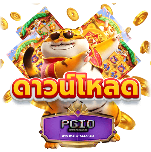 สล็อต ค่าย pg เว็บตรง