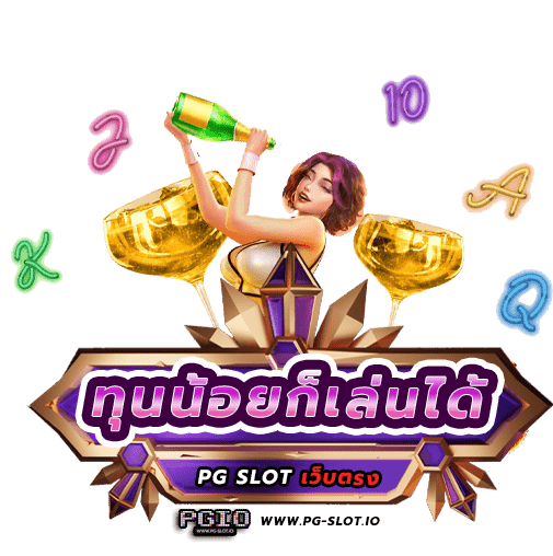 เว็บตรงไม่ผ่านเอเย่นต์ 2022