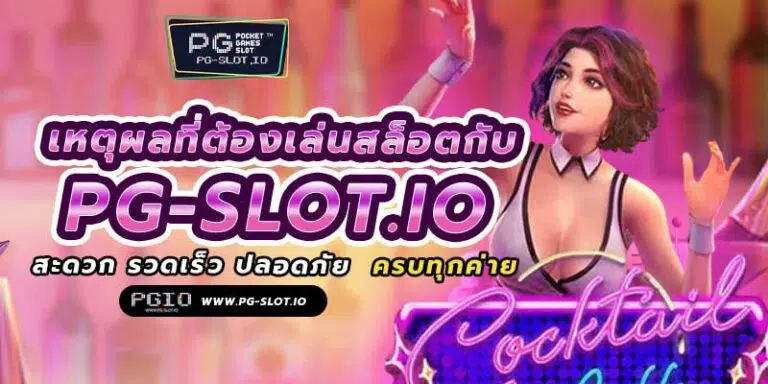 เว็บตรงไม่ผ่านเอเย่นต์ 2022