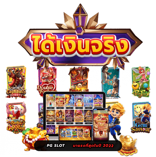 สล็อตทั้งหมด