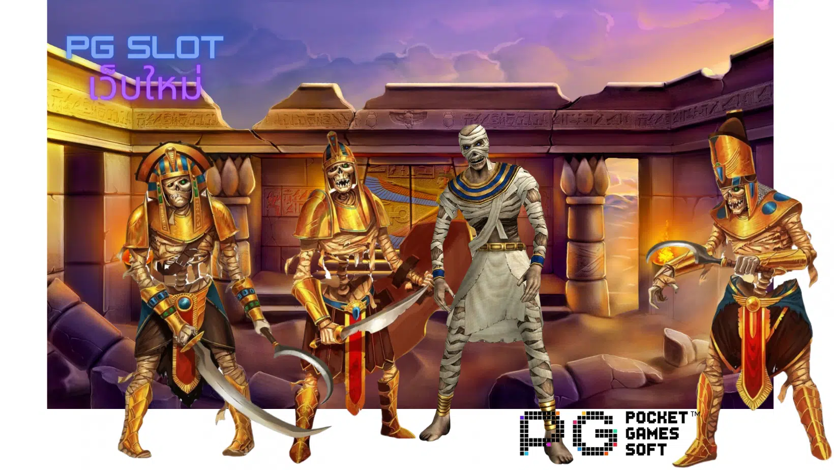 pg-slot-เว็บใหม่- รองรับทุกระบบ