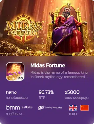 Midas Fortune