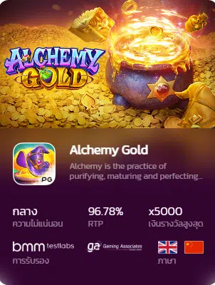 Alchemy Gold