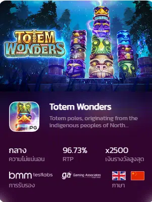 Totem Wonders
