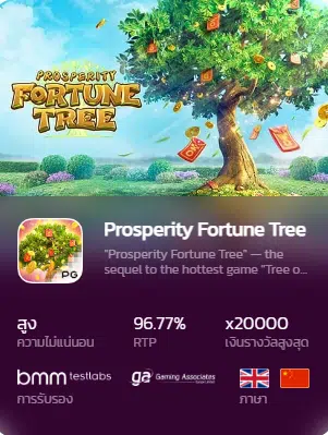 Prosperity Fortune Tree