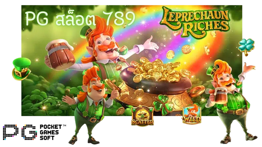 pg-สล็อต-789-รีวิวเกม