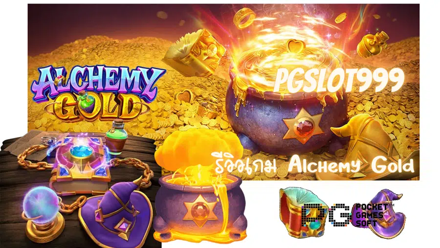 pgslot999-รีวิวเกม