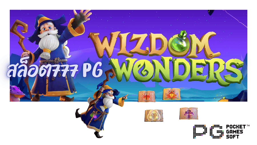 สล็อต777-pg-รีวิวเกม