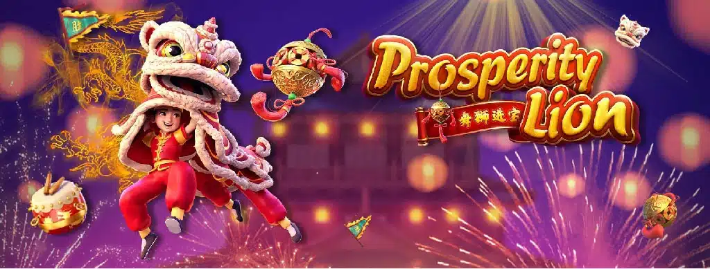 pg-slot-auto-มือถือ-Prosperity-Lion