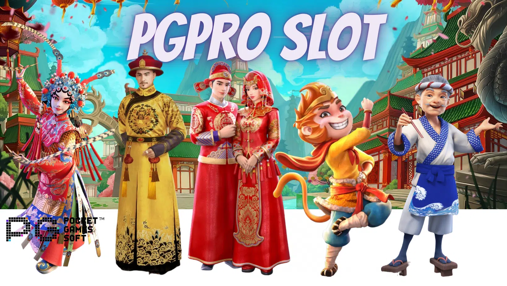 pgpro-slot-สมัครสมาชิก