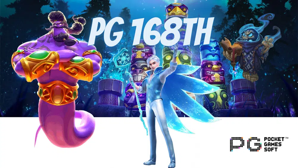 PG-168th-สมัครสมาชิก