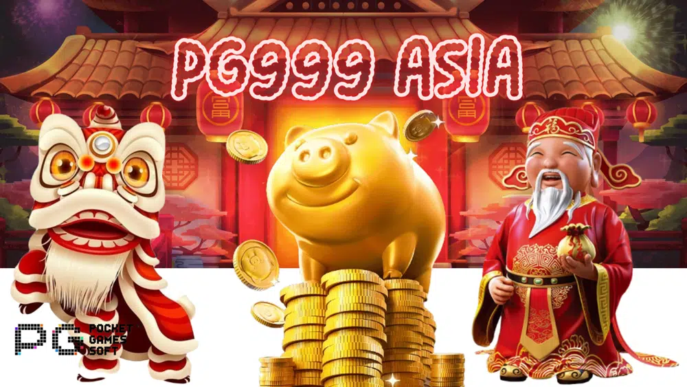 Pg999-asia-สมัครสมาชิกเกม