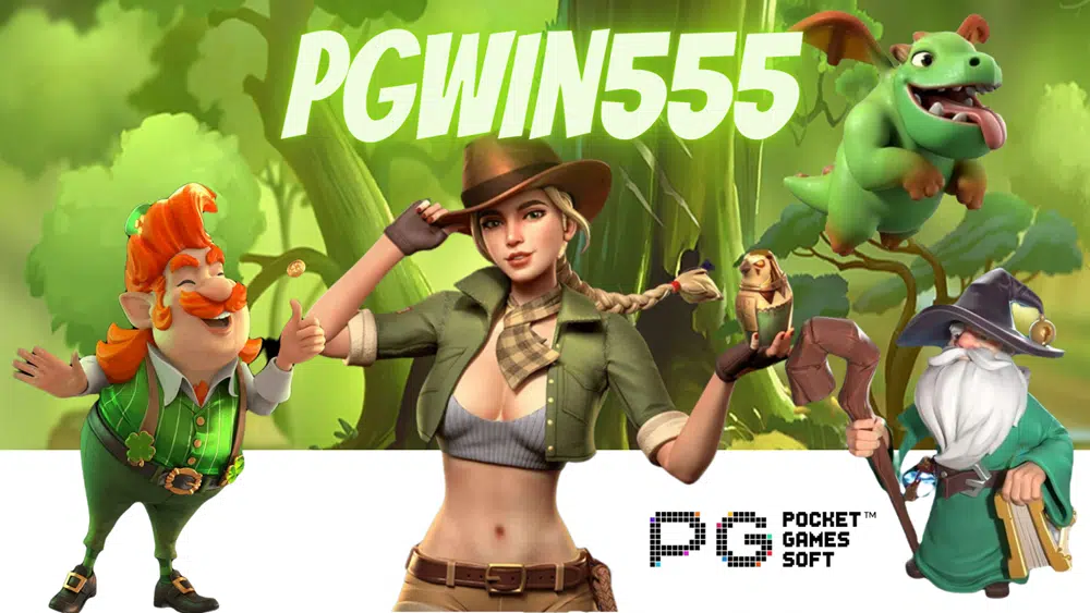 Pgwin555-สมัครสมาชิก