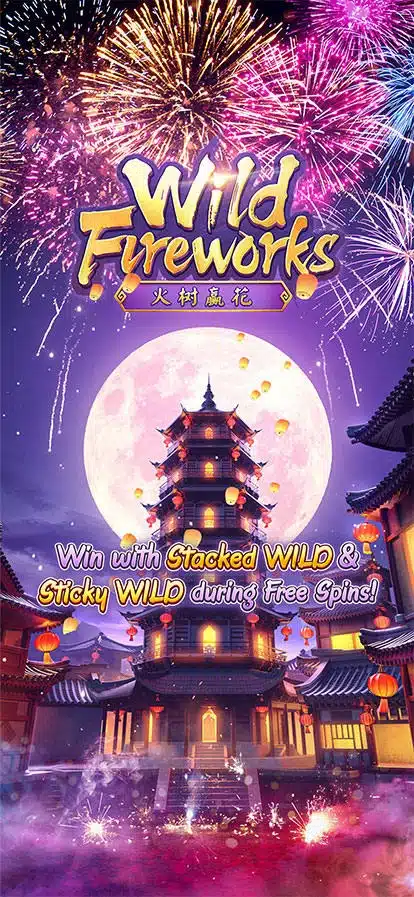pgpro-slot-Wild-Fireworks