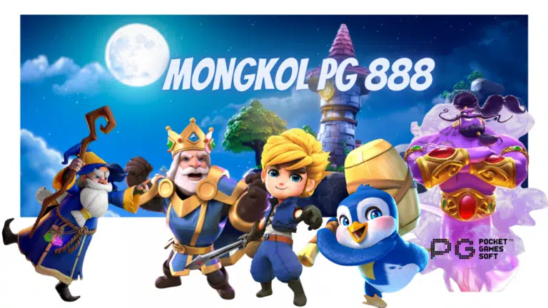 mongkol-pg-888-สมัครสมาชิก