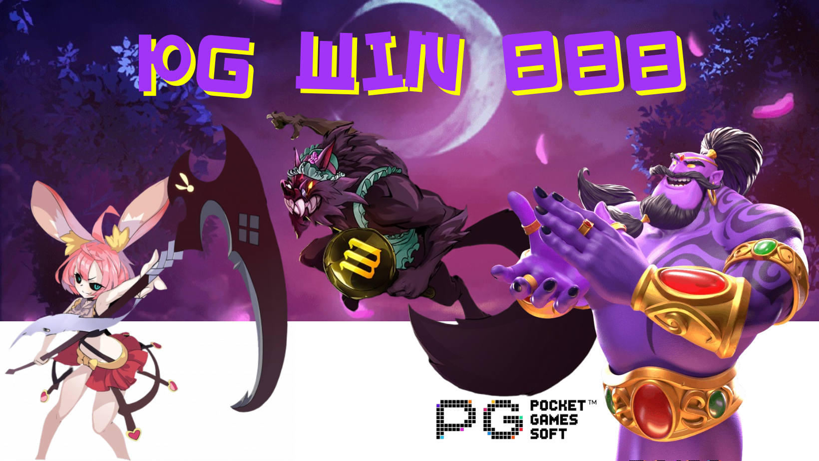 PG-win-888-สมัครสมาชิก