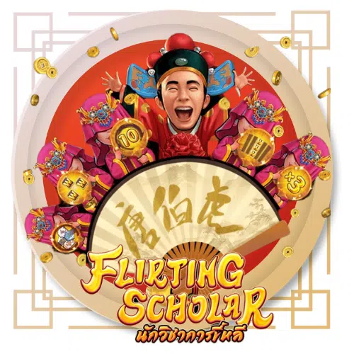 Pgzeed-42-Flirting-Scholar