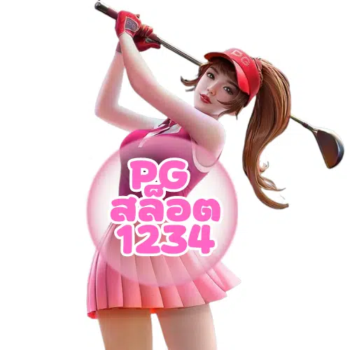 PG-สล็อต1234-logo