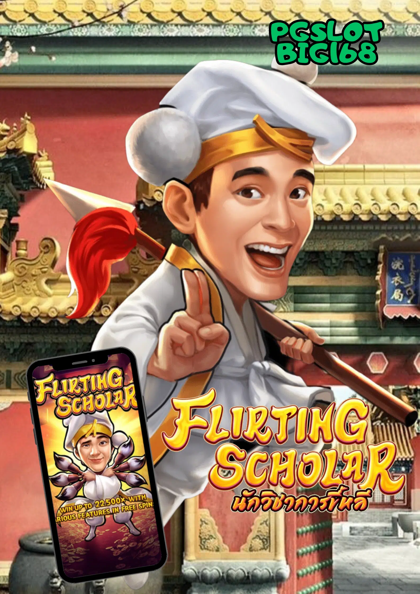 pgslot-big168-Flirting-Scholar