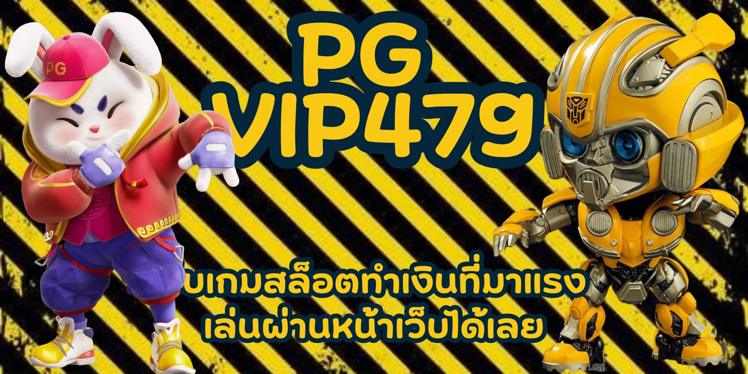 PG-vip479-เว็บเกมสล็อตทำเงิน