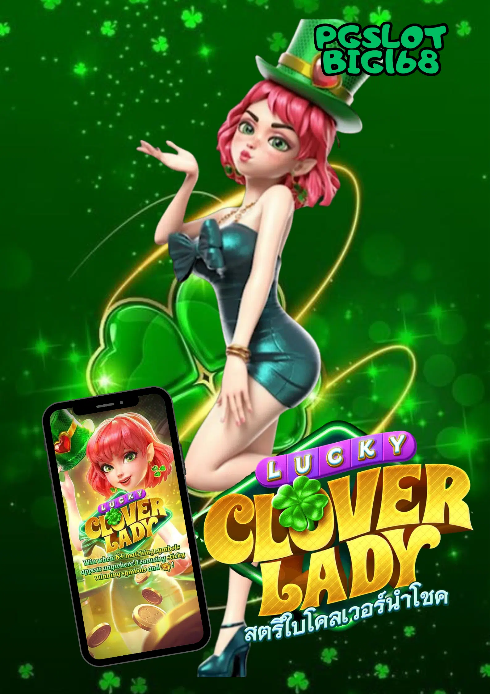 pgslot-big168-Lucky-Clover-Lady