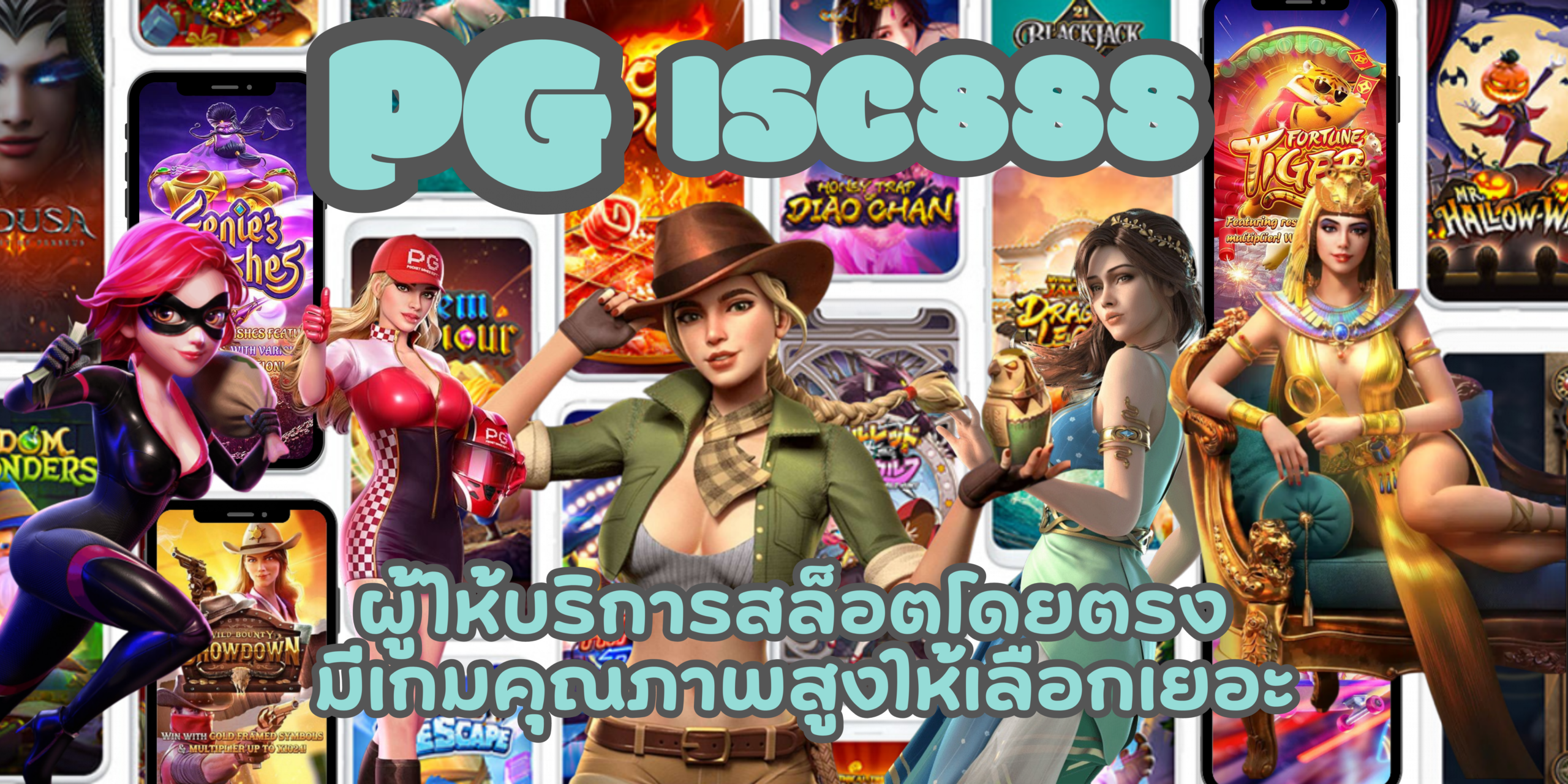 PG-isc888-สล็อตเว็บตรง