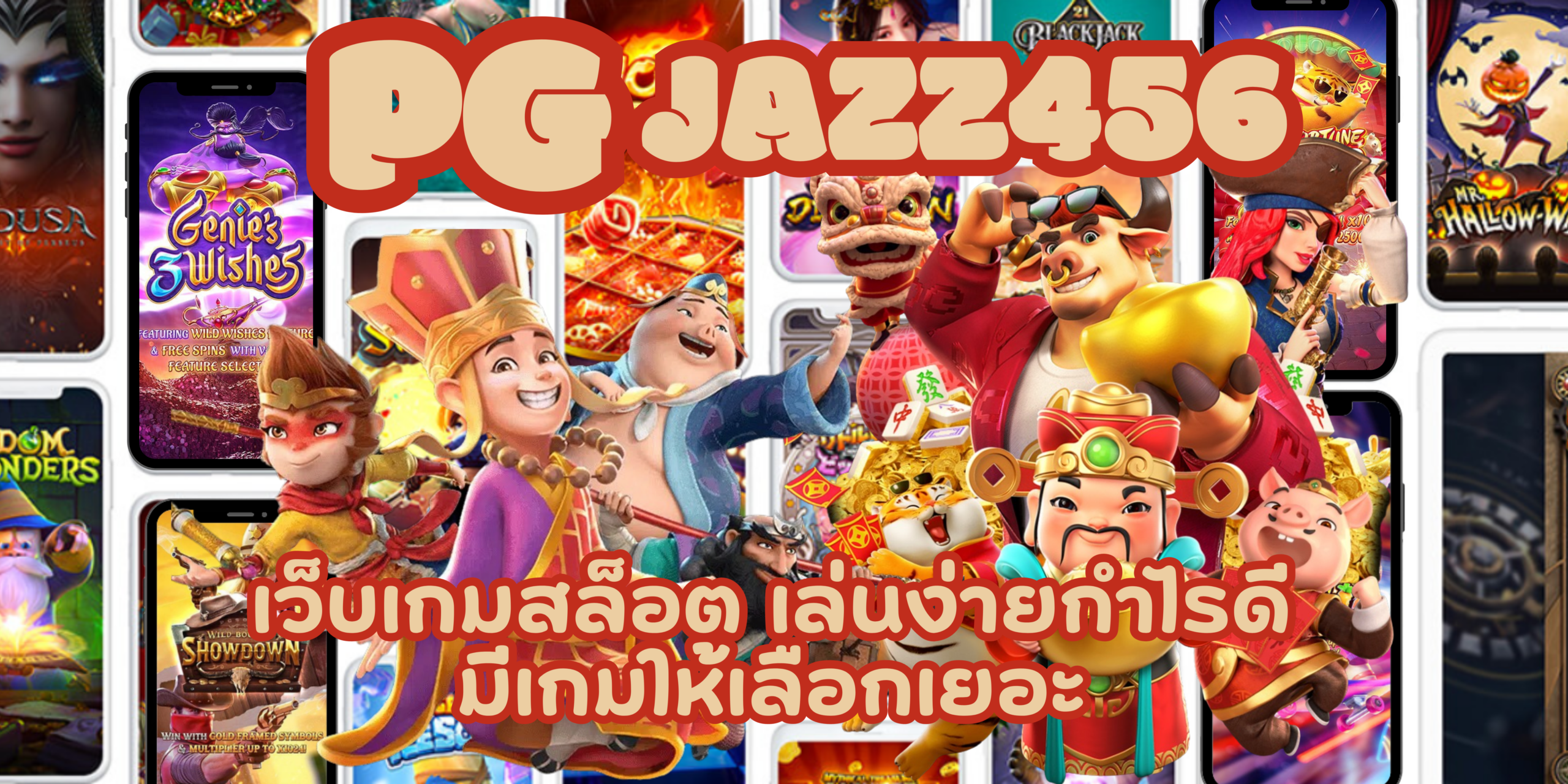 PG-winslot-678-เล่นง่ายกำไรดี