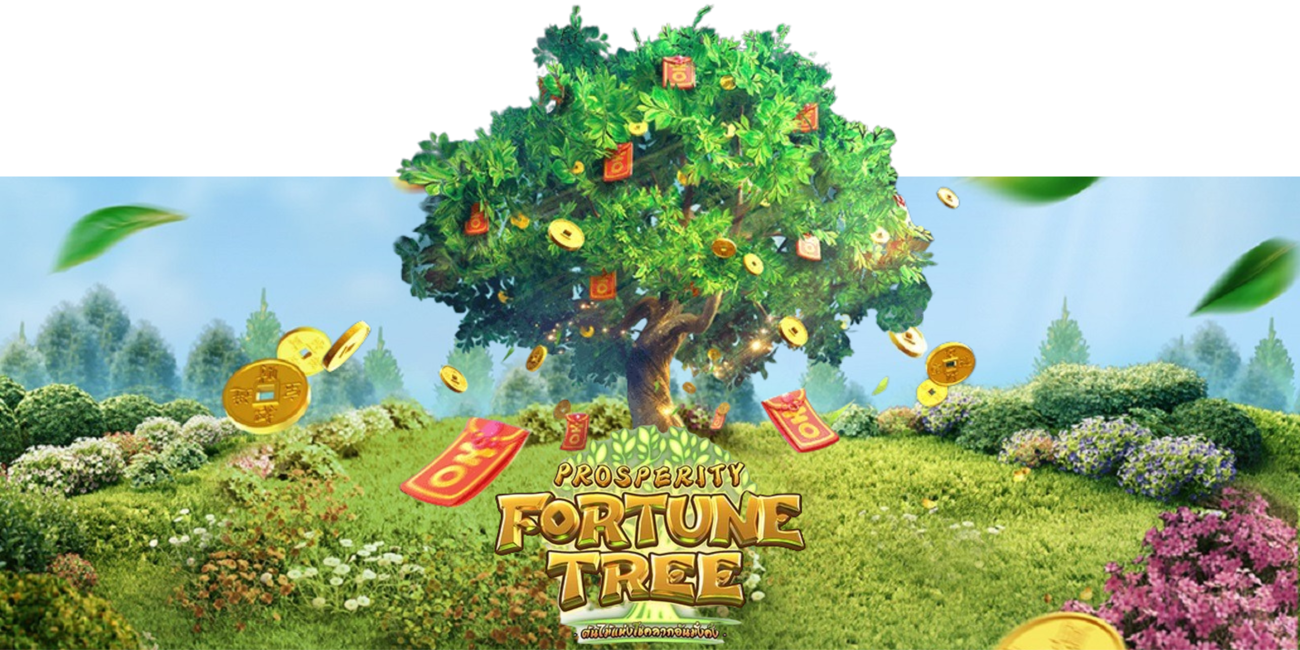 PG-vip444-Prosperity