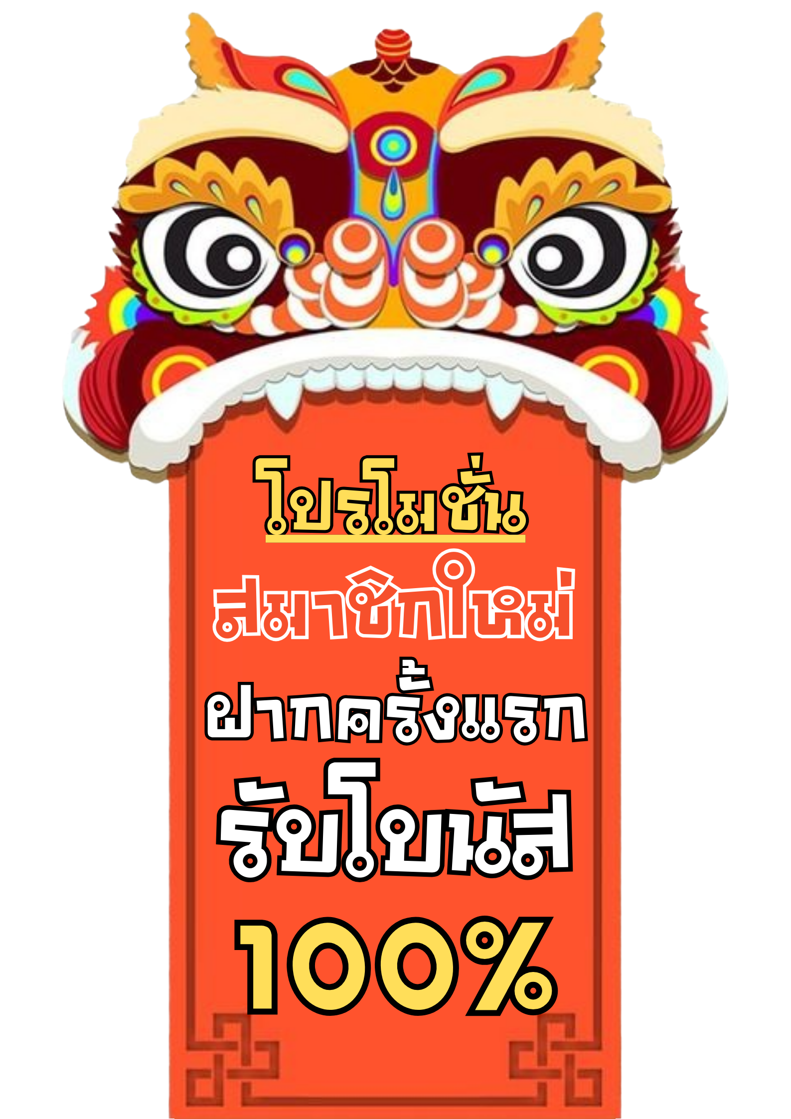 PG-siam123-สมัครใหม่