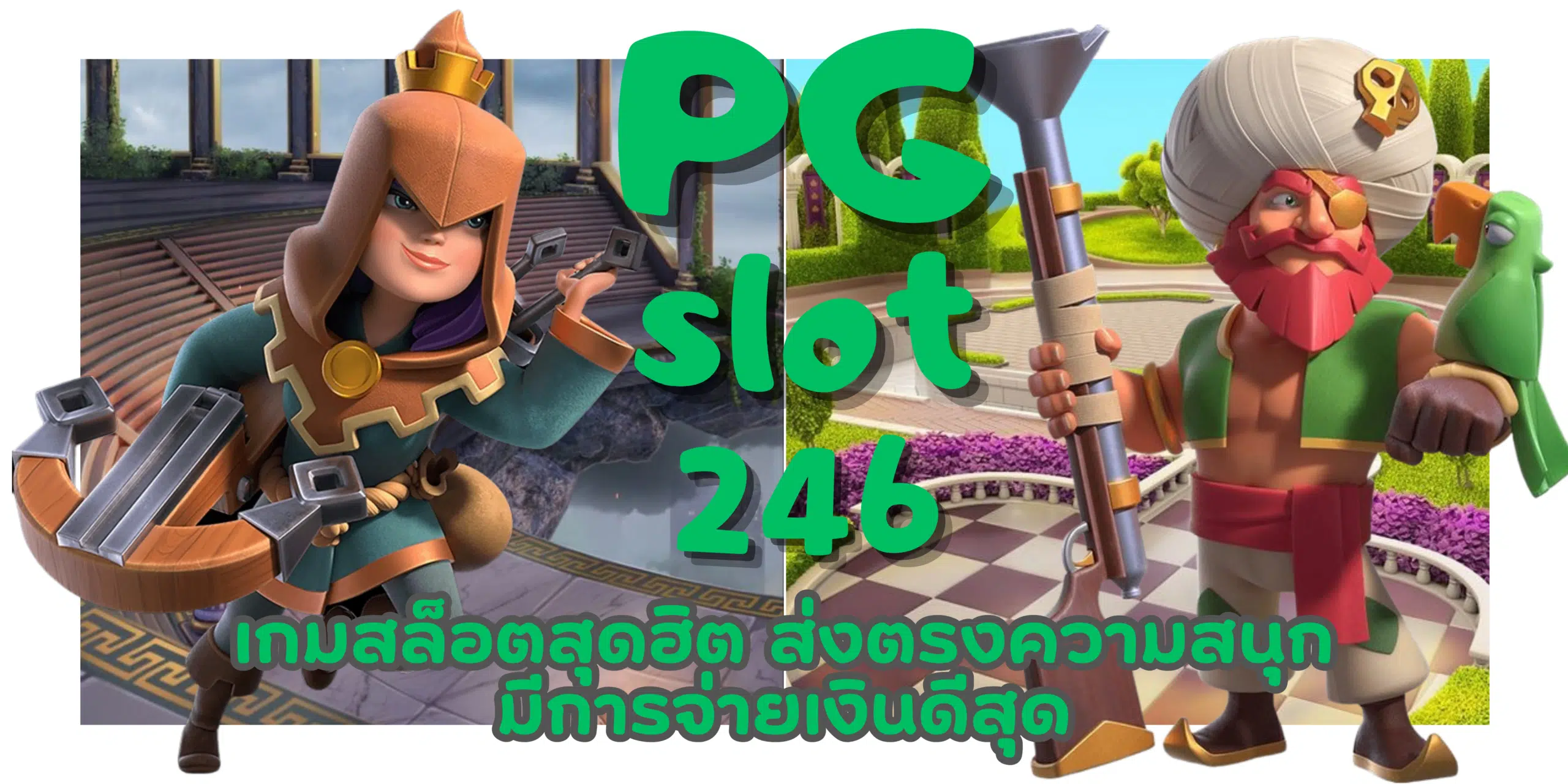 PG-slot246-เกมสล็อตสุดฮิต
