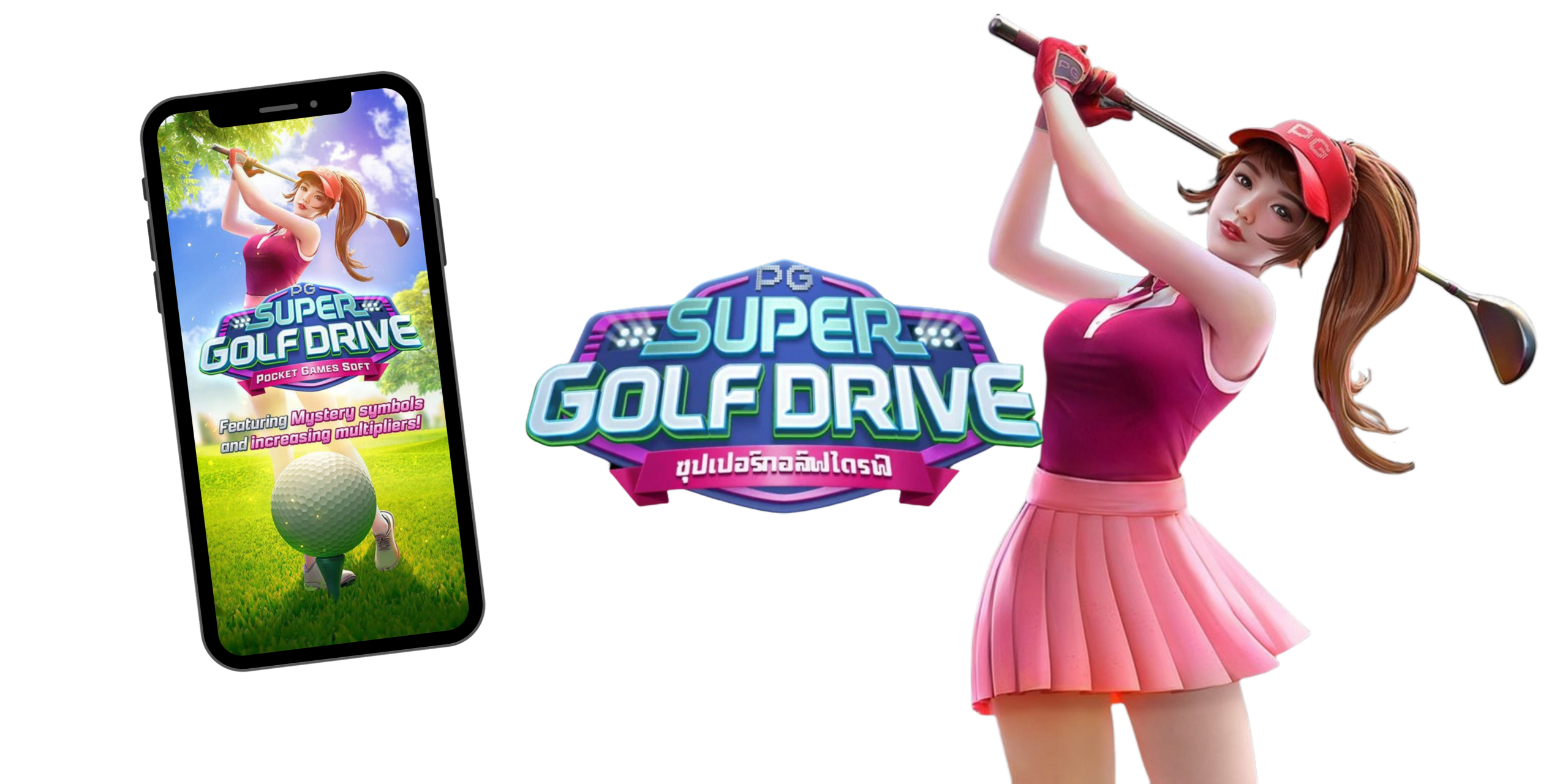 PG-chokdee1688- Super-Golf
