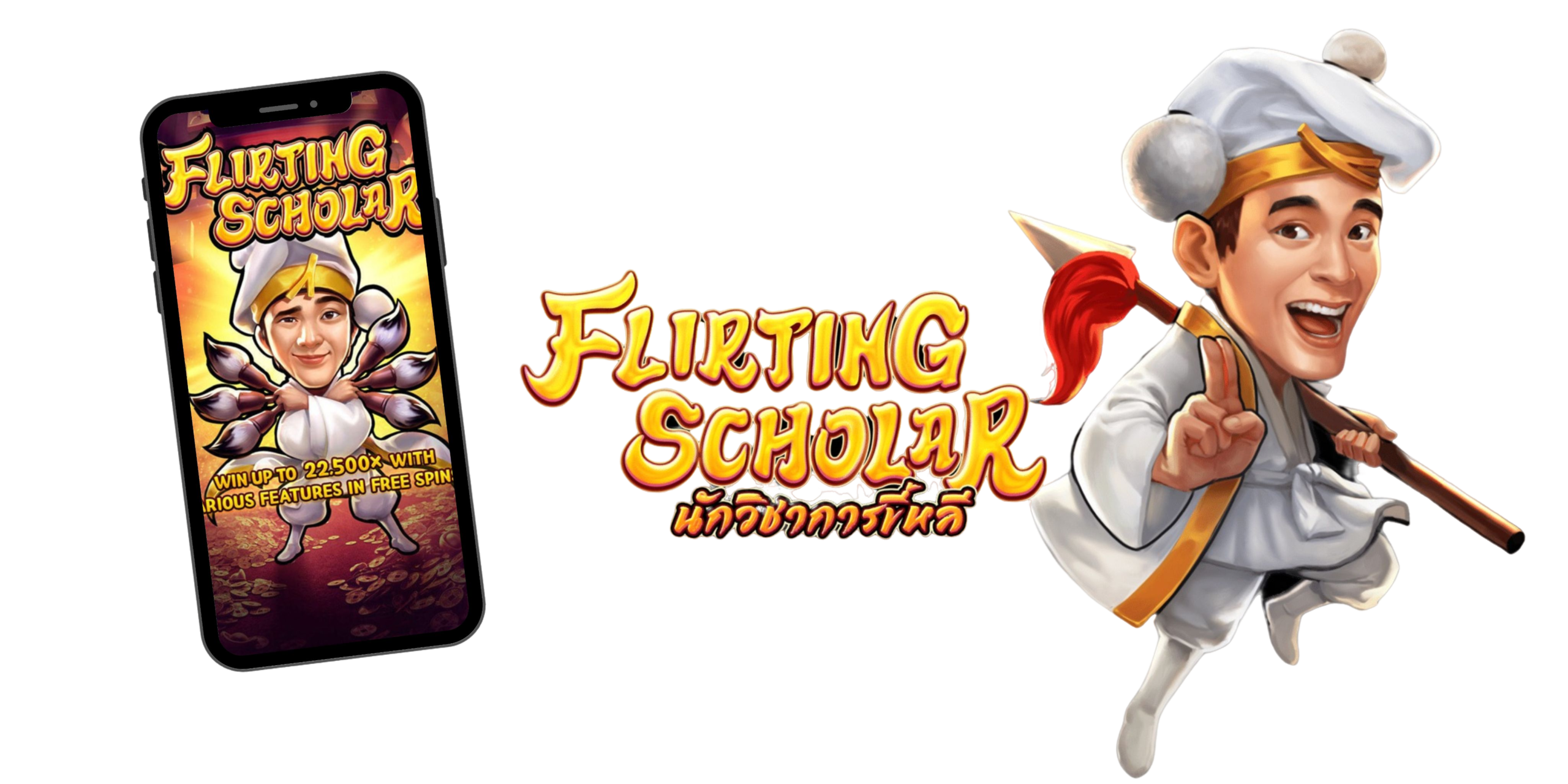 PG-chokdee1688- Flirting-Scholar