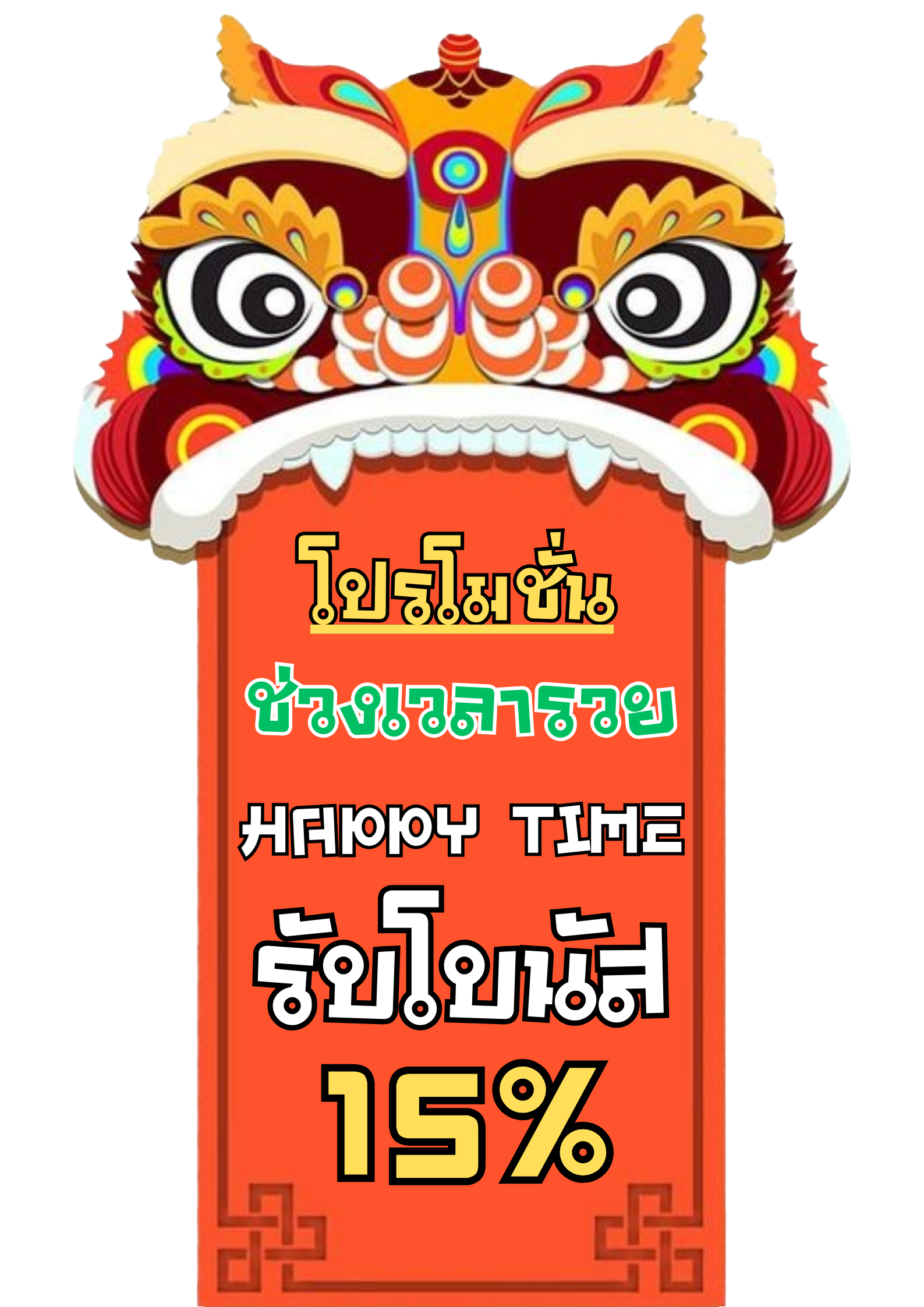 PG-siam123-ช่วงเวลารวย