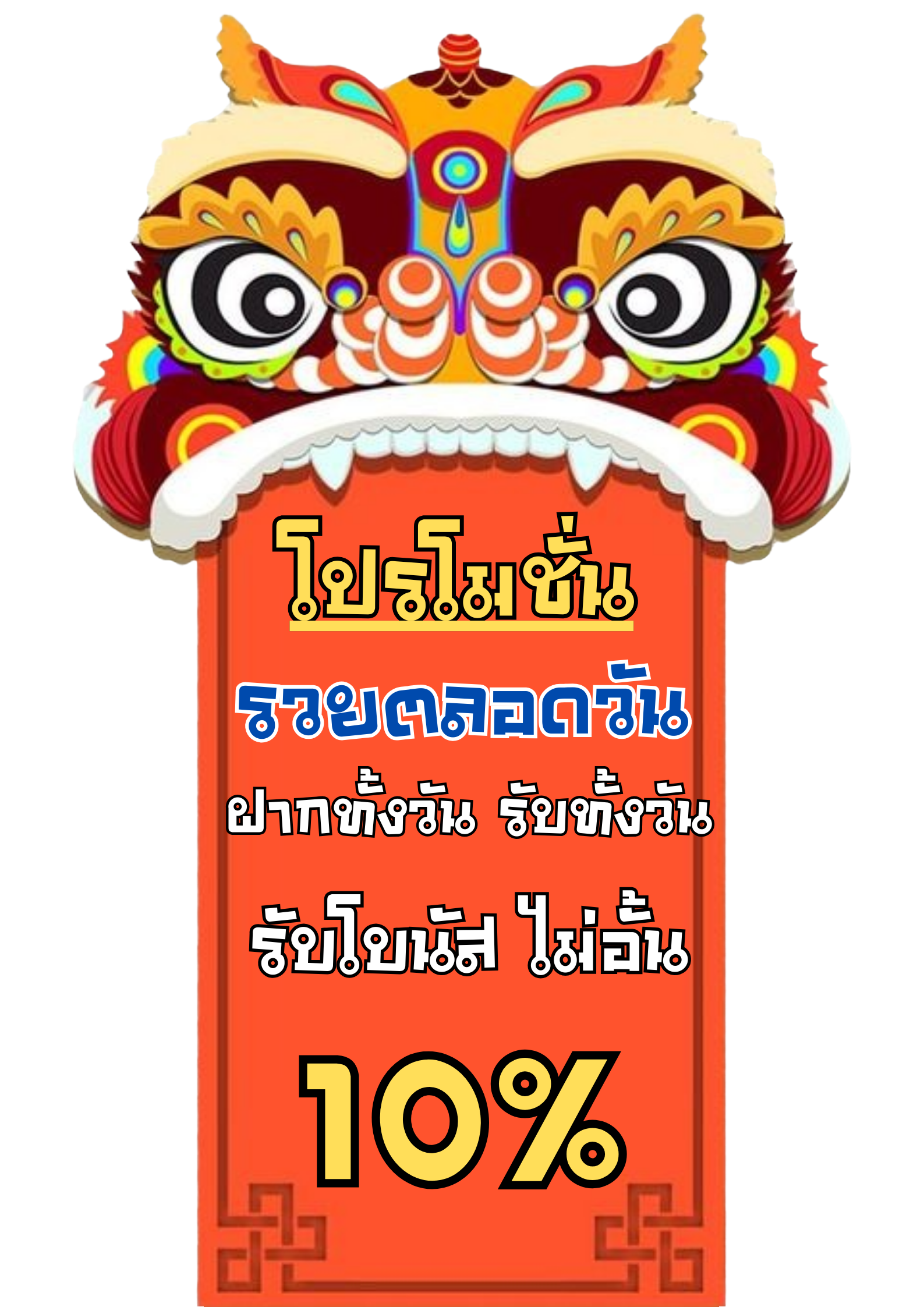 PG-siam123-รวยตลอดวัน