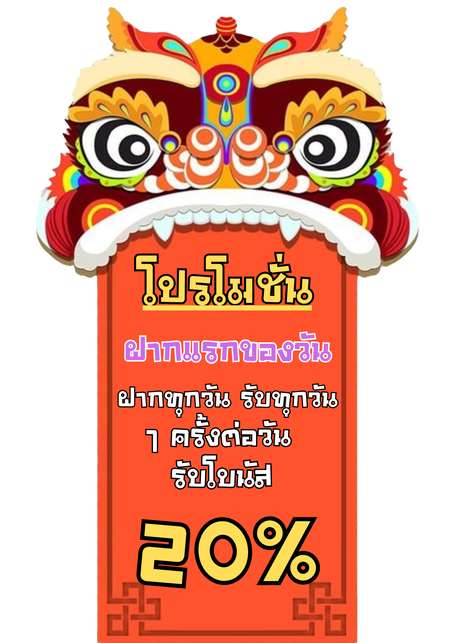 PG-siam123-ฝากเงิน