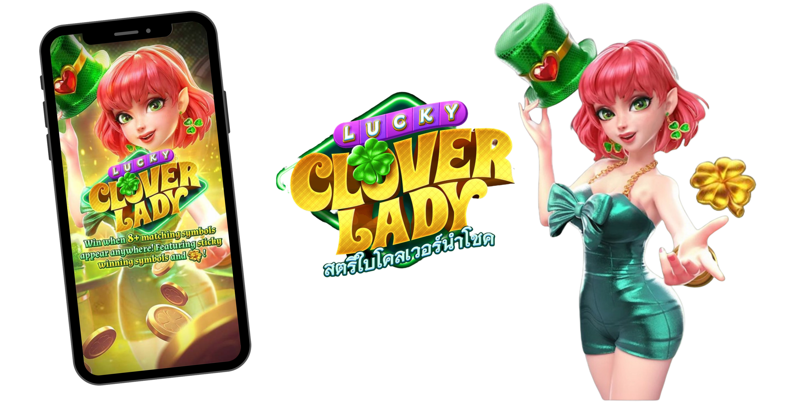 PG-giga168-Lucky-Clover-Lady