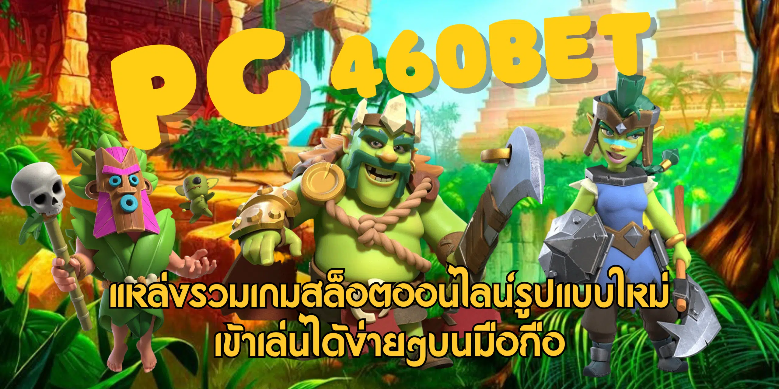 PG-460bet-สมัครสมาชิก