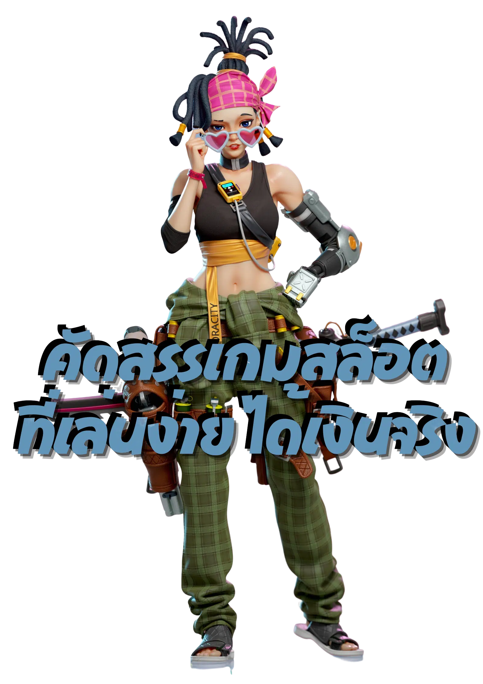 แหล่งเกมสล็อตขนาดใหญ่