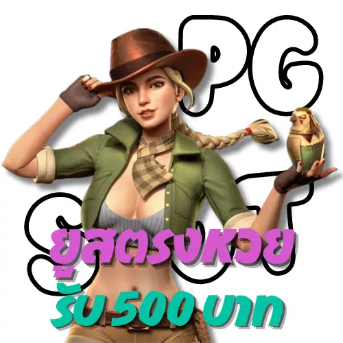 PG-สล็อต888-win-3